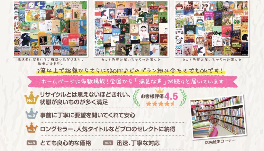 リサイクル絵本-TOP-2-202601