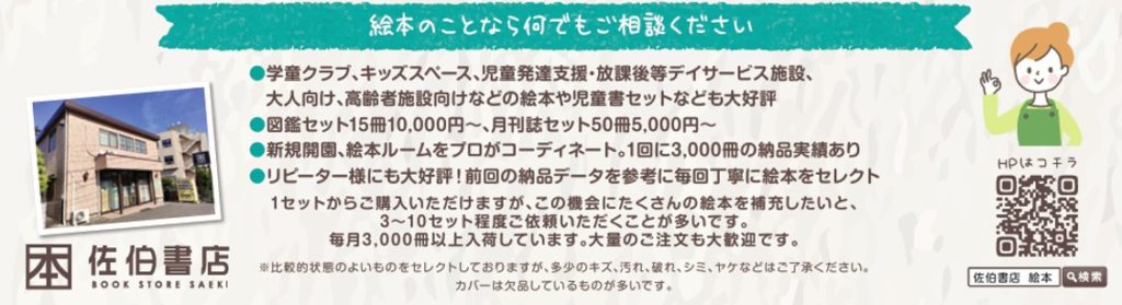 リサイクル絵本-TOP-202601